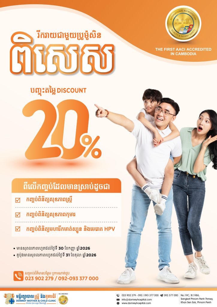 Women Check-up