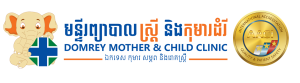 Domrey Mother & Child Clinic, AACI accredited