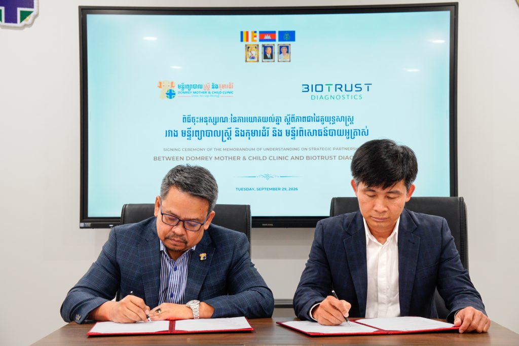 Domrey Mother and Child –  BIOTRUST Diagnostics Official MOU Signing