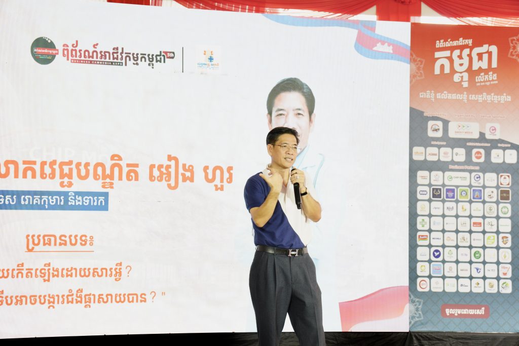 Business Cambodia Expo At Chip Mong Outlet Mall ( SenSok )