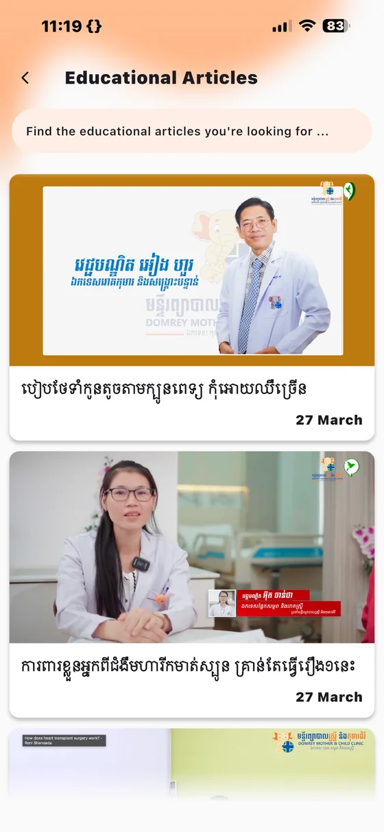 Domrey Hospital app: the educational articles list, with videos and guides from Domrey doctors.