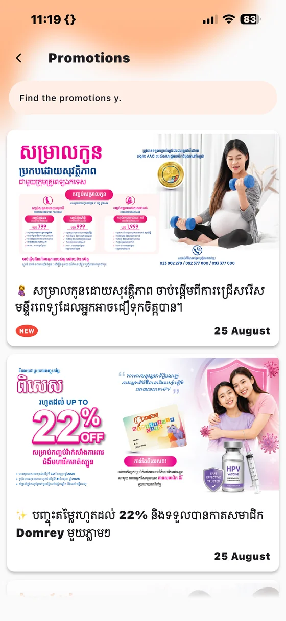 Domrey Hospital app: the promotions list, showing the current Domrey packages and offers.
